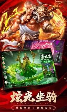 圣域浩劫地藏伏魔游戲截圖1