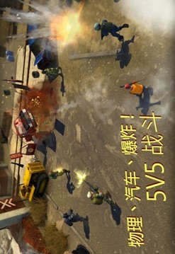 戰(zhàn)術(shù)冷卻游戲截圖1