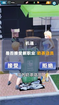 代號打工人游戲截圖3