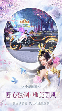 乾坤之飛仙劍道游戲截圖2
