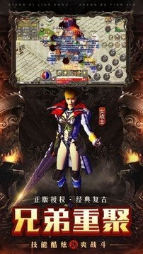 天馬神途掛機(jī)游戲截圖3