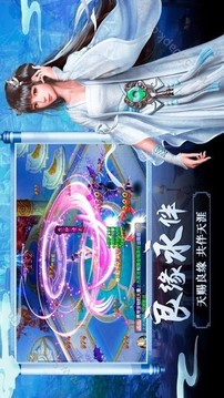 戰(zhàn)玲瓏之仙尊傳游戲截圖3