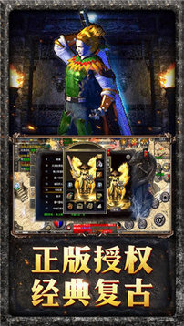 三網(wǎng)通傳奇倍攻單職業(yè)游戲截圖2