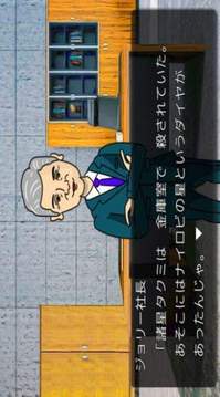 金田一偵探事件簿游戲截圖1