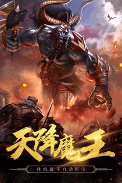 暴走龍城傳奇游戲截圖2