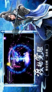 戰(zhàn)玲瓏之仙尊傳游戲截圖2
