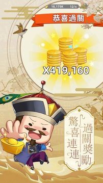 開心狀元郎游戲截圖1