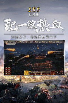 老版三國志游戲截圖3