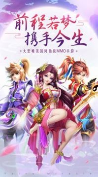 仙域焚天劫游戲截圖2