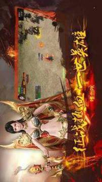 攻速忘憂傳奇游戲截圖2