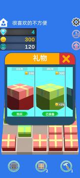 禮物合成器游戲截圖3