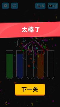 倒沙子游戲截圖2