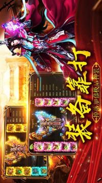 三國(guó)策名將令游戲截圖1