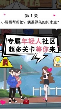 情侶救生欲游戲截圖2