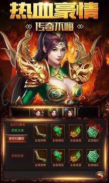 極品神途英雄合擊游戲截圖1