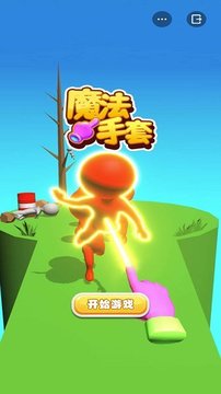 魔法手套游戲截圖3
