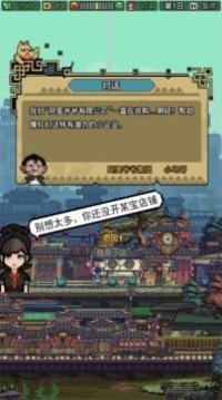 怪奇小店牛轉(zhuǎn)乾坤游戲截圖2