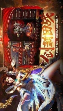 決戰(zhàn)沙城傳奇游戲截圖1