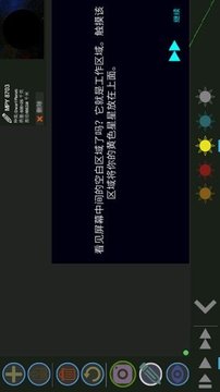 行星起源游戲截圖1