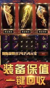 懷舊沉默傳奇游戲截圖1