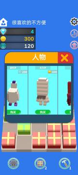 禮物合成器游戲截圖5