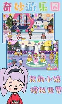 我的小鎮(zhèn)模擬世界游戲截圖4