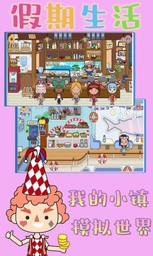我的小鎮(zhèn)模擬世界游戲截圖2