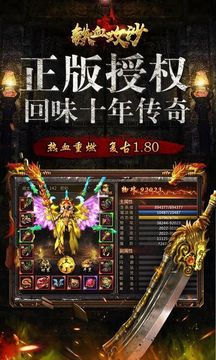 鐵血功沙游戲截圖2