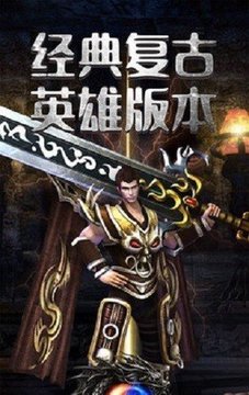 暗黑銘文傳奇游戲截圖3