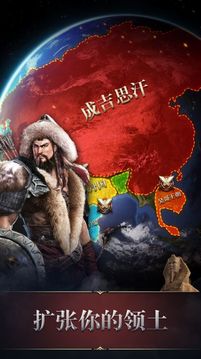 帝國與野蠻游戲截圖1