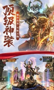 七彩逍遙至尊訣游戲截圖3