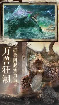 山海經(jīng)吞金神獸游戲截圖2