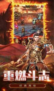 斗戰(zhàn)眾神輕變傳奇游戲截圖1