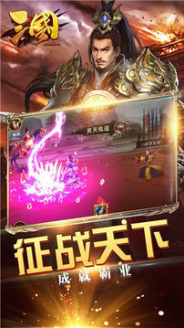 群英三國(guó)online游戲截圖3