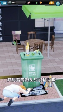 代號打工人游戲截圖2