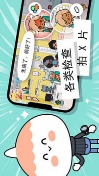 托卡小鎮(zhèn)我的醫(yī)院游戲截圖3