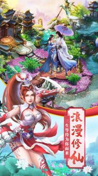仙道未央游戲截圖3