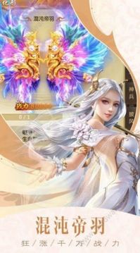 長生劍墟游戲截圖1