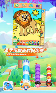 搖滾蟲蟲愛畫畫游戲截圖1