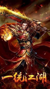熱血神途三端互通游戲截圖2