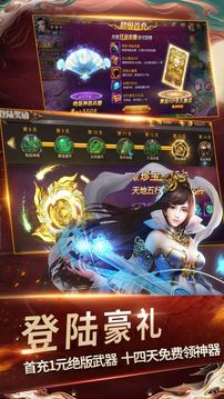 星海修道錄游戲截圖3