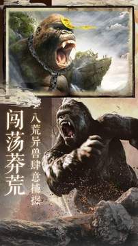 山海經(jīng)吞金神獸游戲截圖1