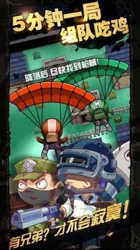 和平榮耀荒野吃雞游戲截圖3