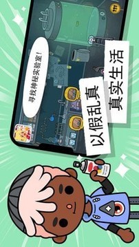 托卡小鎮(zhèn)我的醫(yī)院游戲截圖4