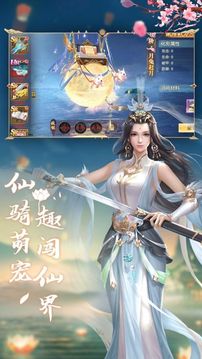 少俠仗劍行游戲截圖3