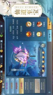 琉璃山海經游戲截圖3
