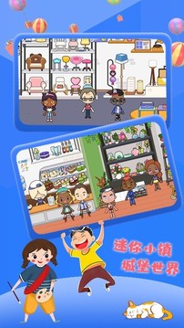 迷你小鎮(zhèn)城堡世界游戲截圖3