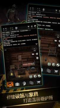 幸存之地生存挑戰(zhàn)游戲截圖1