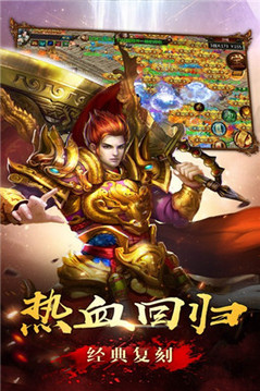 傳奇一刀秒游戲截圖1
