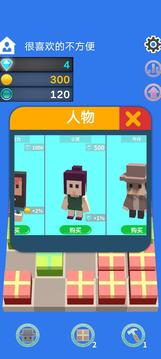 禮物合成器游戲截圖4